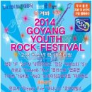 고양아람누리 노루목야외극장 이미지