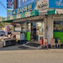 코사마트(나들가게) 이미지