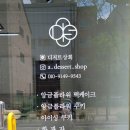 디저트상회떡케이크