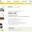 사무실정복을 위한 파워포인트와 프레지 | 프레지를 통한 프레젠테이션의 혁명, 노하우 전수