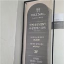 N샵 | 부평구청네일샵 N번째 방문 후기 감각적인 연장아트 잘하는 힛츠네일