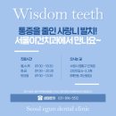 서울이건치과의원 이미지