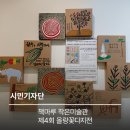 골우물길 | 책마루 작은 미술관 &#39;올랑꽃다지전&#39; 관람 후기