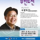 세계를 향한 무한도전 IPN뉴스