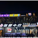 터미널수산 이미지