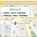 한백부동산중개사무소 네이버블로그