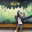 어린이 연극 프로그램 나도 주인공 | 광주 신년특집 어린이뮤지컬 어린이연극 레미어린이극장 정글북