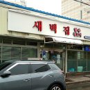 (주)새벽집 이미지