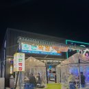 인동28길-2 | [구미 진평동 맛집] 연막창 진평인동점 | 구미에서 막창이 가장 맛있는 곳 솔직후기