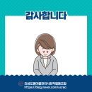 의성도동 마을관리 사회적협동조합 이미지