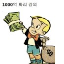 남원인월 시장식당에 가면 1000억 번다오 이미지