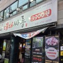 윤싸롱 | 화정동 대패삼겹살 제대로 즐기는 법, 대패싸롱 화정점 솔직 후기