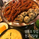 현고대닭발 이미지