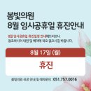 봄빛의원 이미지