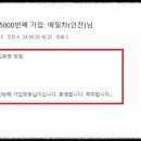 [ 행운 이벤트 당첨 ] 25000번째 가입: 메밀차(인천)님 이미지