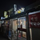 정원마늘보쌈 이미지