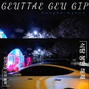 남종면 분원리 100 이미지