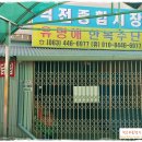 영일닭집 이미지