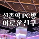 이로운PC 이미지