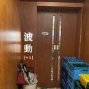 빛의파동 | 🍻 [전포동 맛집 추천] 분위기부터 맛까지 완벽했던 전포 술집 &#39;파동&#39; 후기 💖✨