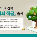 하나은행, 새봄맞이 신상품 ‘부자씨 적금’ 출시 이미지