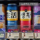 CU안산디자인테크점 | CU 캔맥주 생활맥주 레드라거 라이트라거 후기