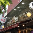 족과의 동침 이미지