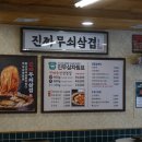 진짜무쇠삼겹청주 이미지