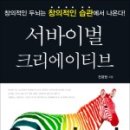 스티브크리에이티브