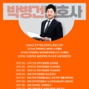 변호사박병건법률사무소 이미지