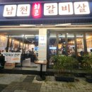 남천최고갈비살