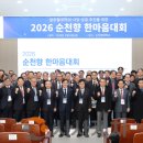 학교법인동은학원순천향대학교부속천안병원 이미지