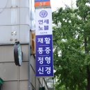 방이역1번출구(앞) 이미지