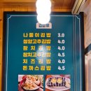 김밥나들이 - 서구 거북로 117 | 순천 신대지구 김밥나들이 참치김밥 내 돈 내산 솔직 후기