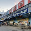 매천회센터 | 대구 매천시장 제철 알쭈꾸미 샤브샤브 2층 활어회센터 후기