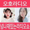 오호약국 네이버블로그