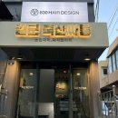 김군 축산싸롱 | 김군 축산싸롱 :: 가성비에 반하고 삼합에 취하는 차돌박이해산물세트