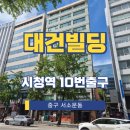 대건빌딩 이미지