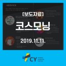 코스모글로벌(주) 이미지