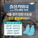 화인크리닝 이미지