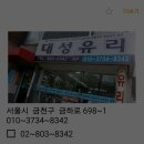 성심상사 - 안산시 단원구 | 성심상사