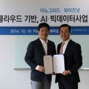 (주) 이노그리드 세계일보