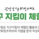 지구를위한디자인 이미지