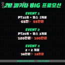 상남동253 | 상남동헬스장 창원 PT 피티 몸가짐 피트니스 가격 주차 후기