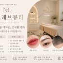 누보레브뷰티