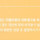 더필의원 이미지