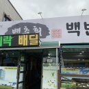 백춘희백반정식 이미지