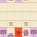 라인댄스 심화반 이미지