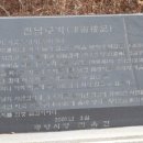 진월면 진남루 네이버블로그