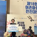신시도어촌체험휴양마을 전라일보